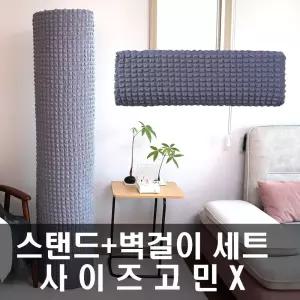에커 2in1 삼성무풍에어컨커버 세트 사이즈고민 스탠드에어컨커버 NO 그레이