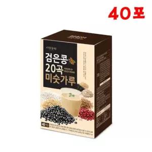 Ms0104 20곡 검은콩미숫가루 40포 스틱형 아침대용 식사대용 식사 회식 중식 즉석요리 점심시간 혼밥