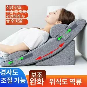 노인용 삼각형 등받이 쿠션 자세교정 매트 위식도 역류 방지 베개