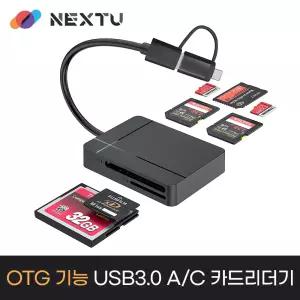 트루디 SD카드리더기 USB3.0 A/C 5in1 카드리더기