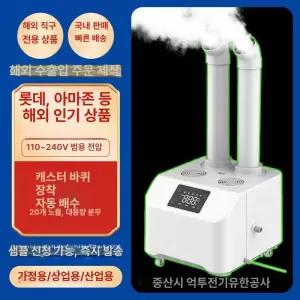 대형 산업용 분무 대용량 공업용업소용 작업장