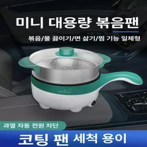 차량용 냄비 포트 캠핑카 차박용 쿠커 전기 가정용 커피 자동차