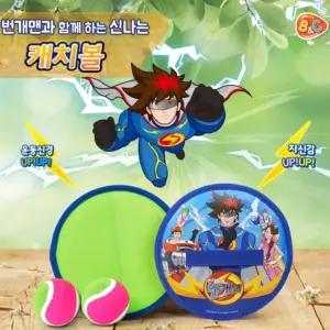 번개맨 붙이는 캐치볼 어린이 공 던지기 맞추기 형제 실내 실외 안전 스포츠 집콕 온가족 캠핑 놀이