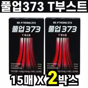 풀업 삼칠삼 전칠삼 풀업373T부스트 아르기닌 과라나 추출분말 15매 2박스