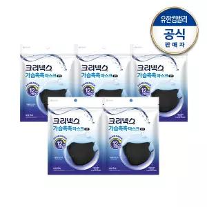 크리넥스 가습촉촉 마스크 블랙 2개X5개
