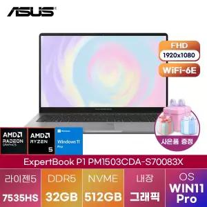 ASUS ExpertBook P1 PM1503CDA-S70083X R5-7535HS Radeon 660M 32GB 512GB WIN 11 PRO 학업용 인강용 노트