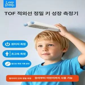 올원픽 키재기기계 키재기 키 키재는기계 신장계