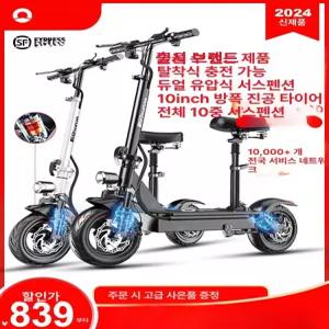 전동 킥보드 접이식 48V 퀵보드 전기