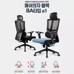 허리보호 요추받침대 장신간 편한 공부의자 개인의자 소프트착석 사무실