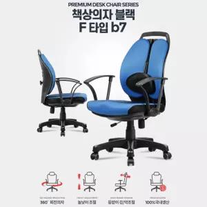 듀얼x요추받침 장시간 편한 발포 공부의자 사무용 사무실 쿠션감up 튼튼한