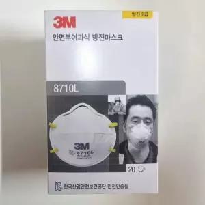 [콩심팥심]3M 방진 마스크 산업용 분진 20개 8710L