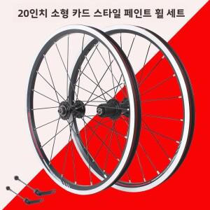 20인치 접이식 자전거 로드 바이크 휠셋 406 앞바퀴 74mm 드롭 V 브레이크 퀵 릴리즈 카세트 허브 알루미늄