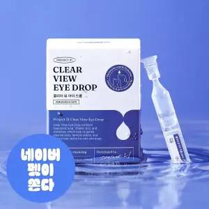 무방부제 프로젝트21 클리어뷰 아이드롭 강아지 고양이 인공 눈물 자국 눈 세정제 일회용