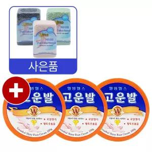 웰빙헬스팜 고운발 풋크림 (빨강) 100gx3개 + 세라폼 발각질 제거기(색상랜덤) X 1개