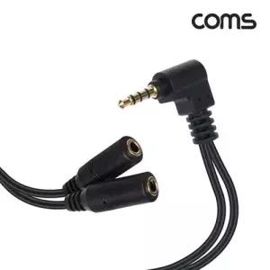 COMS 순수구리 스테레오 4극 2분배 케이블 10cm WECB7C2