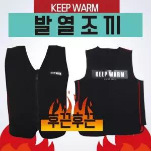 온열 보온 낚시 방한 열 조끼 발열 자켓 인쇄 가능