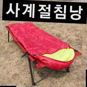 침대 사계절 침낭 캠핑용품 캠핑 낚시용품 야영용품