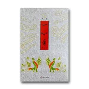 명상용 향 스틱 제사용 절간 사찰 향기 만복일심향5입50개 명상향 사찰향