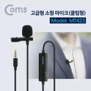 Coms 고급형 스마트폰 3.5mm 핀마이크 클립형 소형 AUX 4극 3.5mm/방송장비/유튜브/개인방송/강의용/유선핀