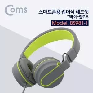 Coms 스마트폰용 접이식 헤드셋 그레이-옐로우/인터넷/전화/화상/수업/음악감상용/어학용/컴퓨터해드폰