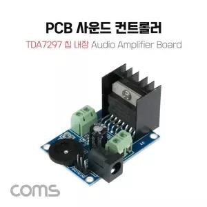Coms PCB 사운드 컨트롤러. TDA7297 칩. 오디오. 3핀. DC 12V 2A/카드/USB사운드/오디오/컨버터/외장