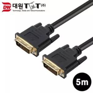 (대원TMT) 대원티엠티 DVI-D 듀얼 케이블 5M (DW-DVID-5M)/DVID케이블/모니터케이블/노트북케이블/티비케이