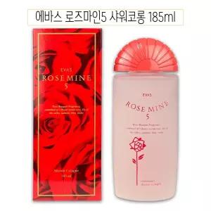 에바스 로즈마인5 샤워코롱 185ml - O/샤워향수/고급바디코롱/바디코롱선물/샤워코롱선물/바디향수/바디용