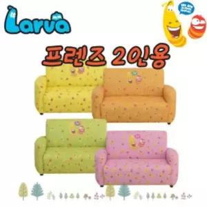 아이들 휴식 공간으로 참 좋은 2인용 유아소파