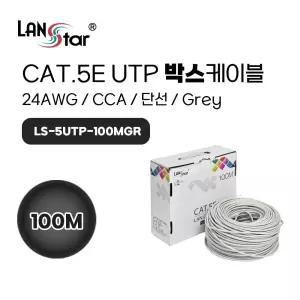 CAT.5e UTP 100M 랜케이블 Grey 30829/네트워크/공유기/케이블/연결/노트북/인터넷/LAN/포트/컴퓨터/젠더