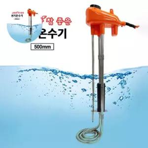 전기온수기 물히터 이동식 날개히터 캠핑온수기 워터