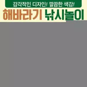 원목교구 원목장난감 목각장난감 가베 교육용교구 KC/아기/어린이/낚시/놀이/물고기/유아/피쉬/게임/장난감