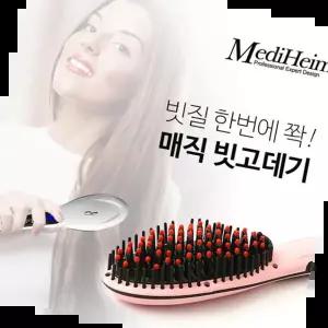 빗고데기 (메디하임) 매직 EXB-5015