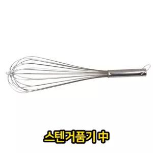 스텐 거품기 중 조리도구 휘핑기 핸드 수동/주방/살림/베이킹/계란물/휘핑/머랭/쿠키/달걀물/전/명절/거품