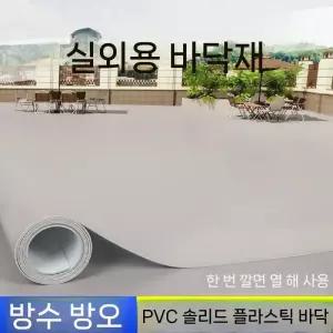 흰색장판 대리석 소프트 모노륨 두꺼운 바닥재 시트지 시공 거실 베란다 콘크리트