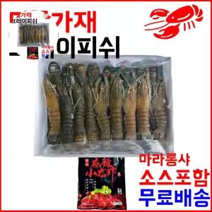 (제스트)마라롱샤 냉동민물가재 800g 마라소스포함 26미이상