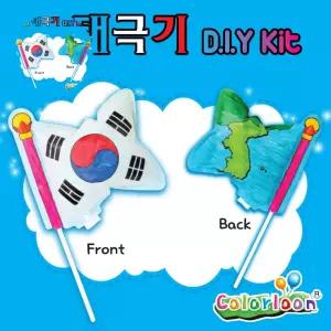 (제스트)컬러룬 태극기 10인 풍선 색칠 꾸미기 장난감 꾸미기