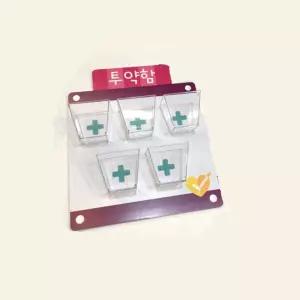 돌봄교실 물약 보관 투약함 벽걸이 약보관통 5구 어린이복지시설 사회성 유아원