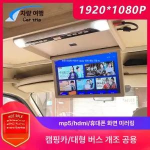 리어모니터 차량용 고화질자동차 안드로이드