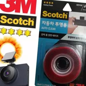 (올핀)3M 블랙박스 하이패스용 차량용 롤테이프