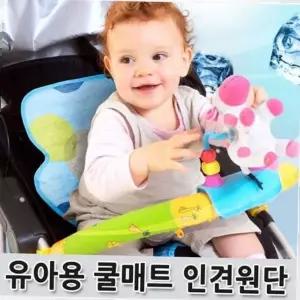 유아쿨시트(유모차용)/유아통풍시트 유모차여름시트