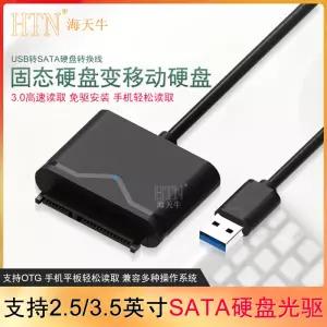 SATA USB3.0 변환케이블 외장하드 어댑터 2.5인치 3.5인치 전원포함 플러그앤플레이
