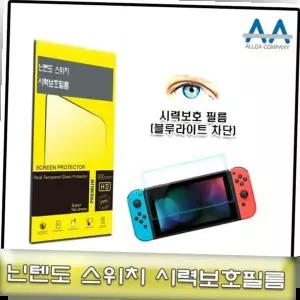 태블릿보호필름 닌텐도 스위치 블루라이트차단 보호필름 국산