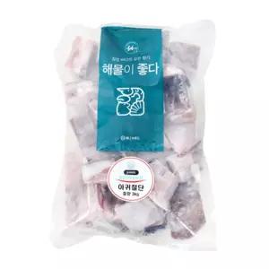 아귀절단 3kg/해나라 아귀살 식당용 업소용