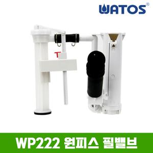 와토스 WP222 원피스 필밸브 (제트펌프용,역류방지) / 원피스로우탱크양변기부속 