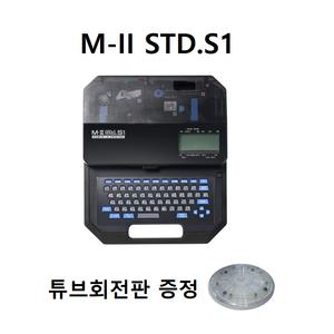 케논 튜브넘버링기 M-1STD3K/M-1STDIIIK 후속 모델 M-2STDS1 가방/회전판 포함 M-IISTDS1 튜브프린터