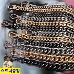 국산 가벼운 알루미늄 가방체인줄 가방스트랩 끈 길이맞춤제작