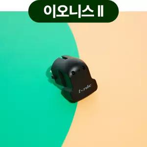 이오니스 II 4세대 공기청정기 99.9%살균 오존제로 공기정화기 음이온발생기