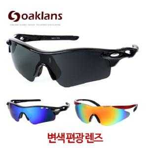 변색편광 선글라스 스포츠 고글 자전거 등산 스키