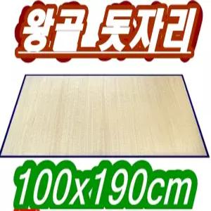 제사용 왕골 돗자리/190x100cm/크고 저렴한 돗자리