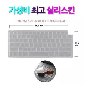 [비단고티][실리스킨] LG 그램 14Z990-LR1MK용 키보드 덮개 (2954223)